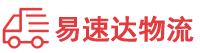 邵阳到榕城区物流公司